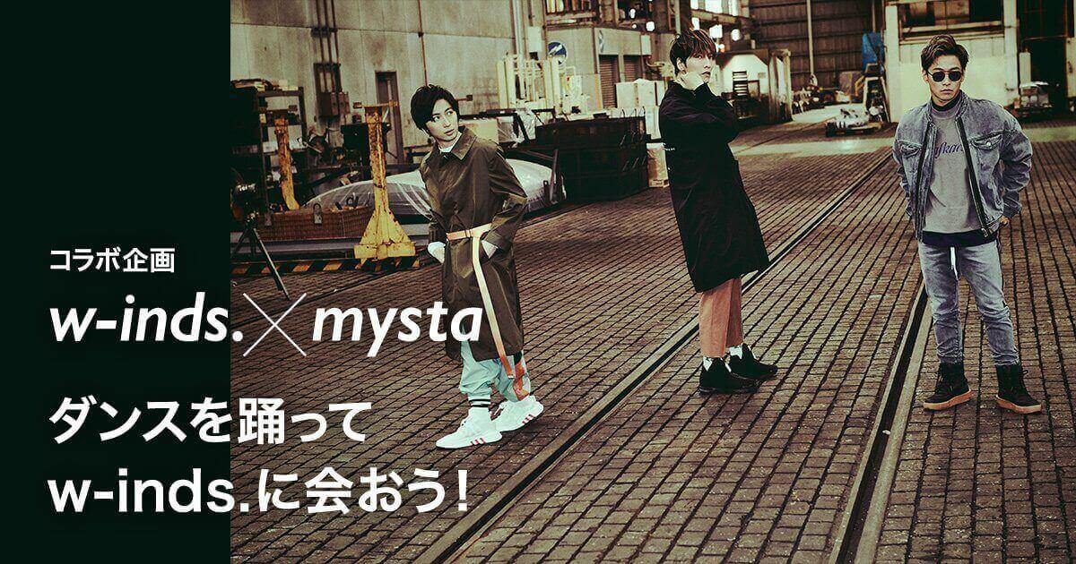 mysta(マイスタ)の有名人ダンサー