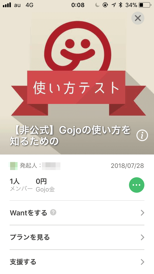 とりあえず形にGojo(ゴジョ)