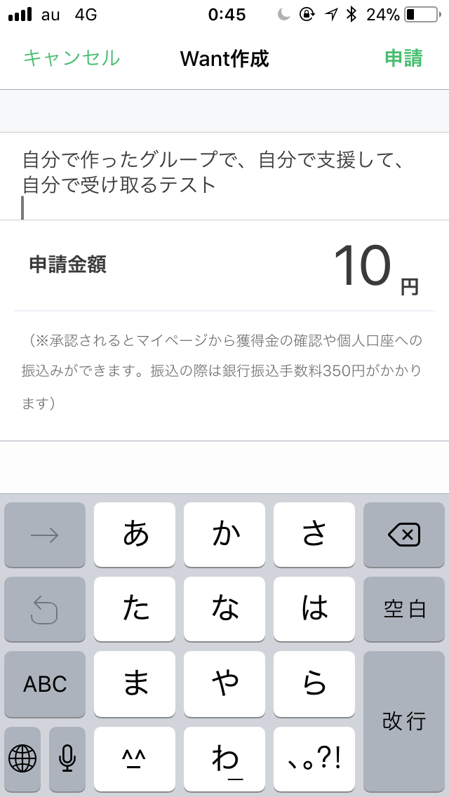 Gojo(ゴジョ)のウォント設定