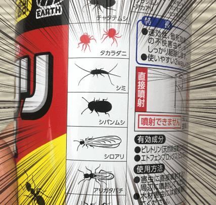 茶色くて小さい虫シバンムシの発生源めちゃ意外な場所だったww シバンムシが食べたものまとめ