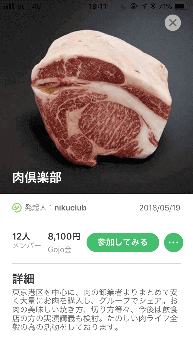 肉倶楽部