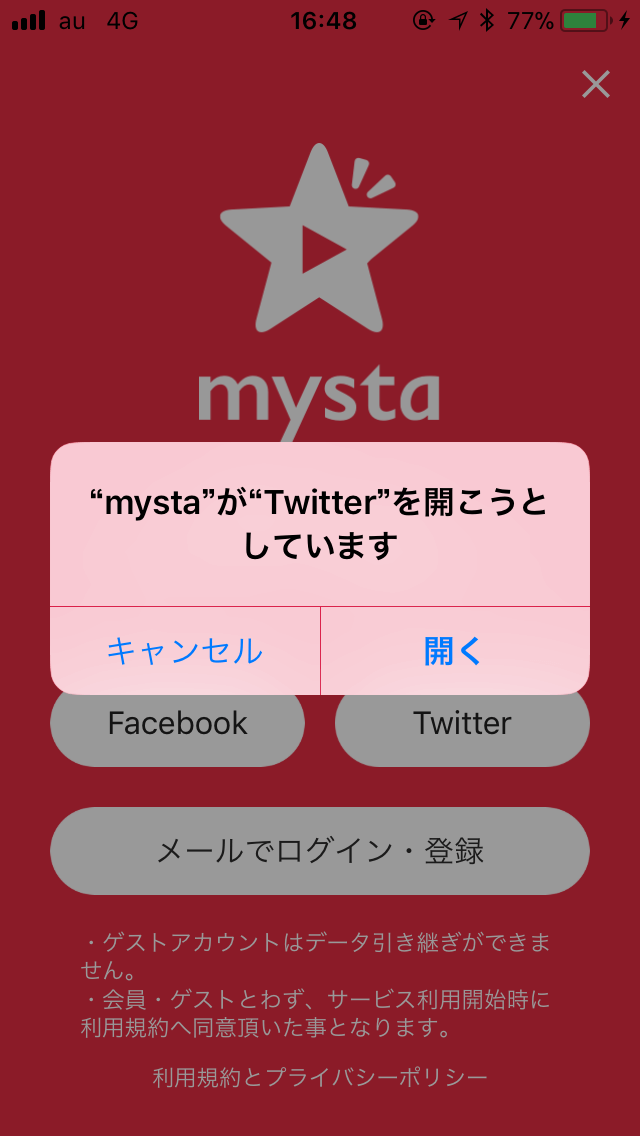 mystaがTwitterを開こうとしています