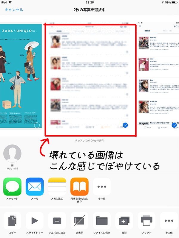 エアードロップエラーその1