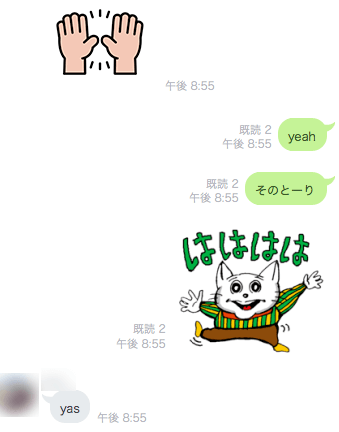 キャット忍者LINEスタンプ使用例その2