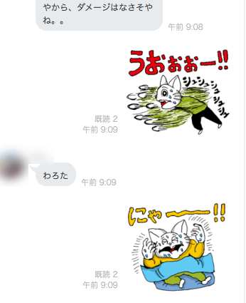 キャット忍者LINEスタンプ使用例その3