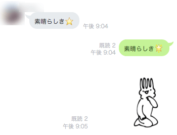 LINEスタンプ使用例その3