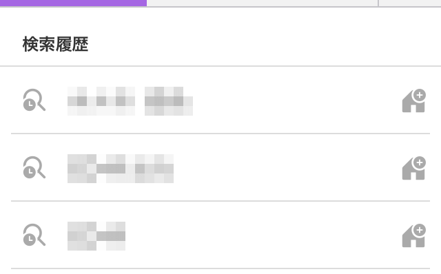知恵袋の検索履歴