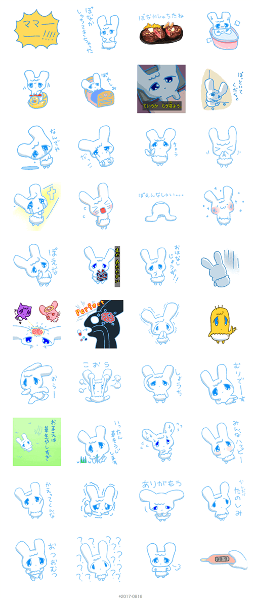 かわいいLINEスタンプその4-種類