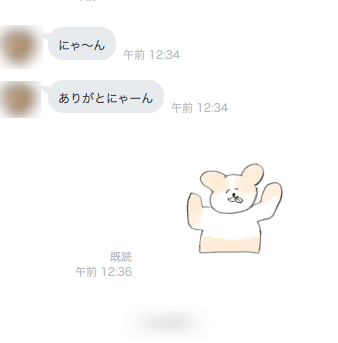 LINEスタンプ使用例その1