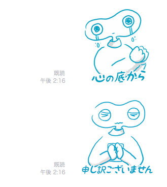 めめくんLINEスタンプ使用例その3