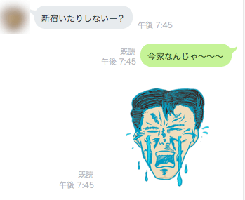 めめくんLINEスタンプ使用例その1