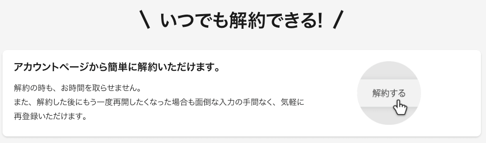 U-NEXTの退会方法