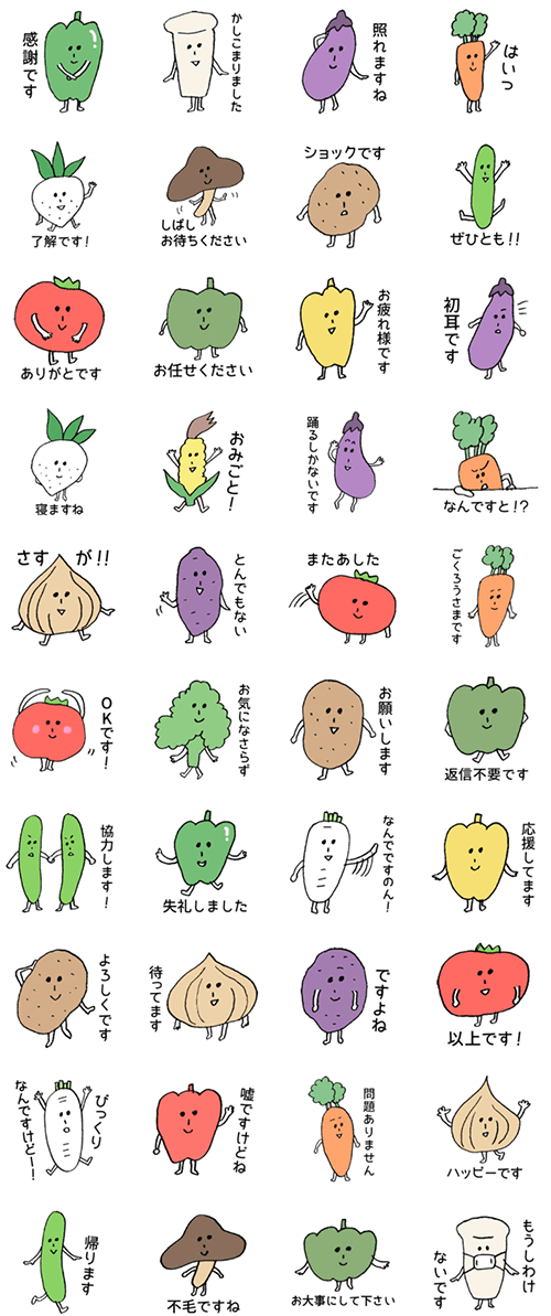 敬語lineスタンプのオススメはこれ 1800個の中から選んだ使える敬語スタンプ16選