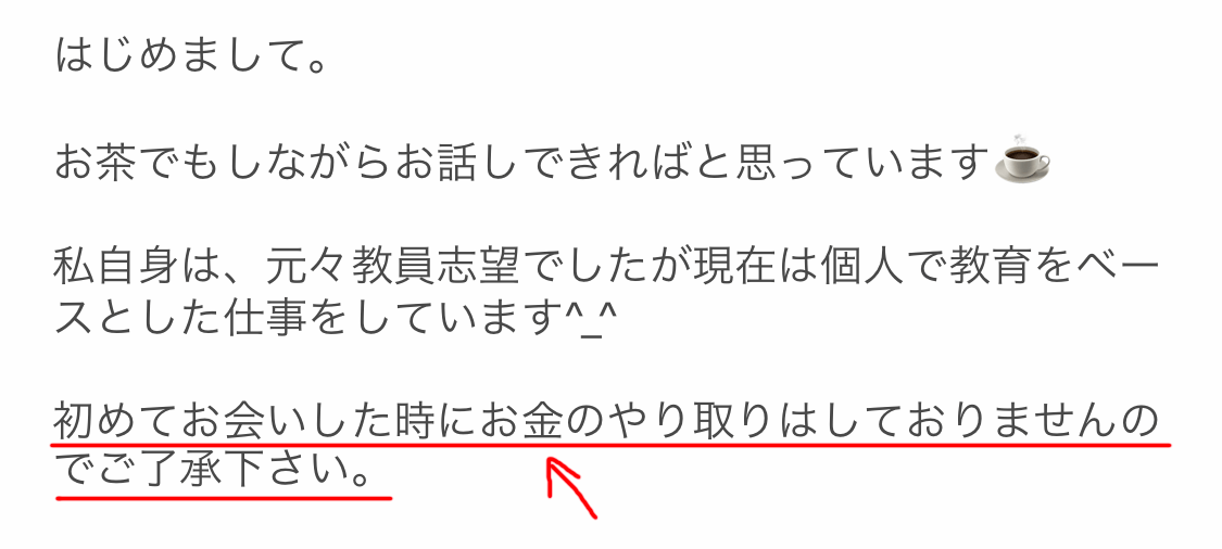 ママ活のやり方やコツとおすすめアプリを月40万のママ活プロに聞いてみた