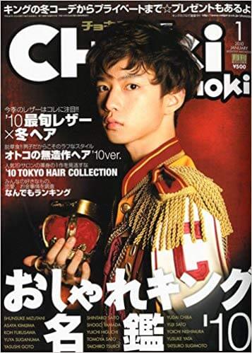 ラ王のCMに出演の千葉雄大さんファッション誌時代の画像