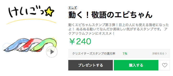 敬語lineスタンプのオススメはこれ 1800個の中から選んだ使える敬語スタンプ16選