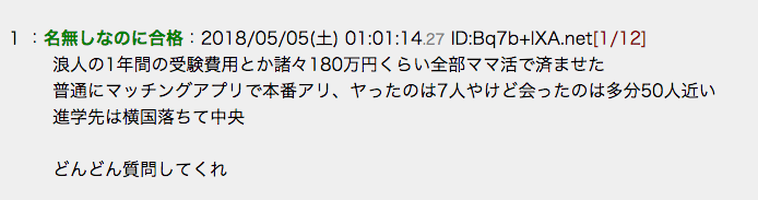 掲示板にポイボーイと書き込まれていた画面1