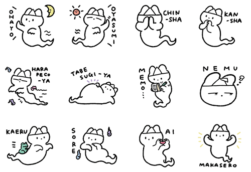 うらめしやねこちゃんスタンプの種類