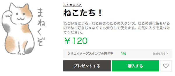 かわいいLINEスタンプその24：ねこたち！