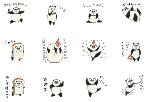 パン君 ハイパースタンプの種類