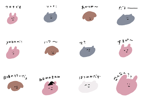 てきとうあにまるずスタンプの種類