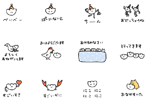 ぎょうざぱーりないのスタンプの種類