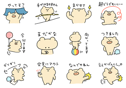 くまだよ。スタンプの種類