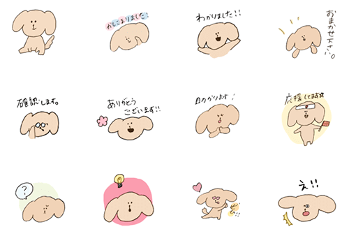 ていねいないぬスタンプの種類