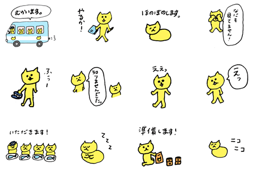 イエローキャッツとなかまたちスタンプの種類