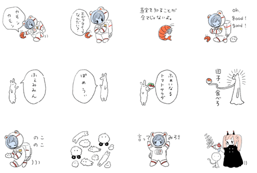 宇宙怪獣だスタンプの種類