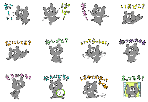 おやこクマくん編スタンプの種類