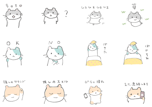 ハムちゃんのスタンプ/日常スタンプの種類