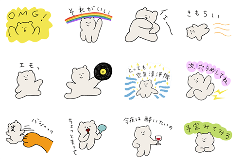 おすましくま子7スタンプの種類