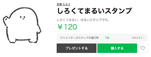 かわいいlineスタンプはコレ 確実にモテるキュートなスタンプ60選