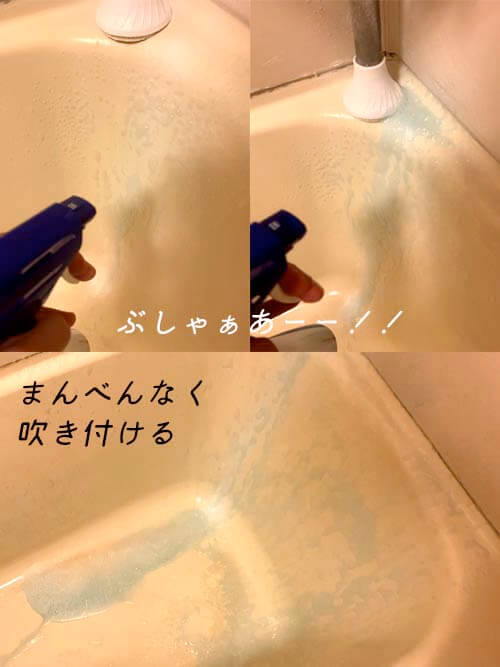 お風呂の水垢を掃除している画像