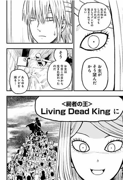 漫画8ldkは ありきたりなゾンビ漫画 を覆す別腹ゾンビ話でオモロイ